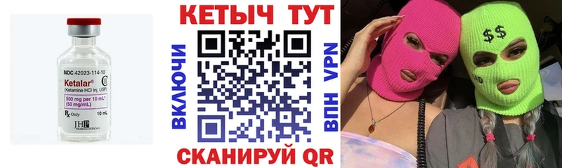 Кетамин ketamine Купить закладки Ростов